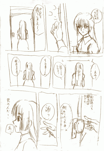 趣味全開落描漫画